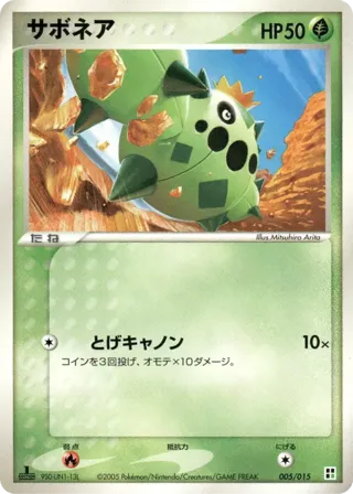 Cacnea