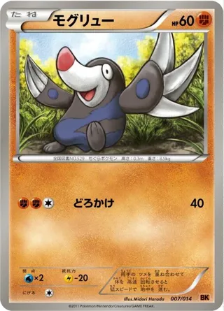 Drilbur