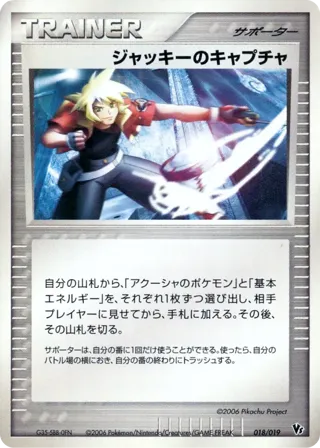 Jackie's Capture