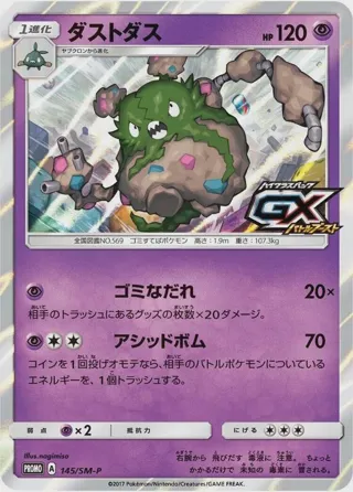 Garbodor - 145/SM-P