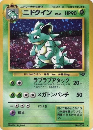 Nidoqueen