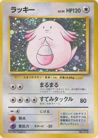 Chansey