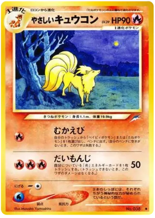Light Ninetales