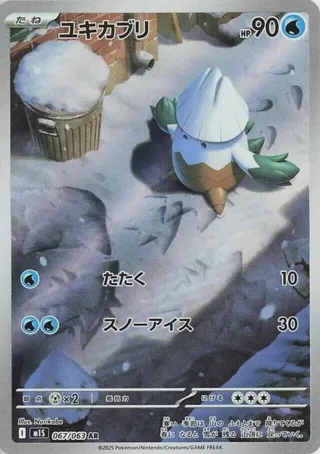 Snover - 067/063
