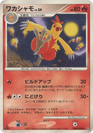Combusken