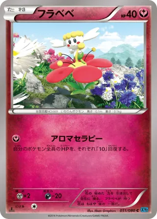 Flabebe
