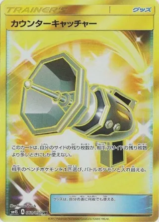 Counter Catcher - 060/050