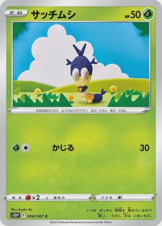 Blipbug