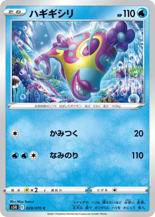 Bruxish