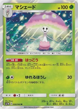 Shiinotic