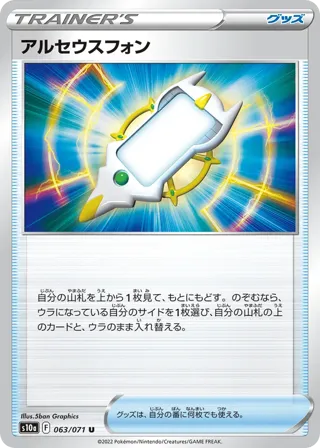 Arc Phone (Mirror Holofoil)