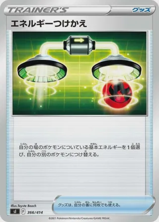 Energy Switch