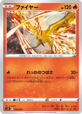 Moltres