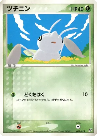 Nincada - 001/019