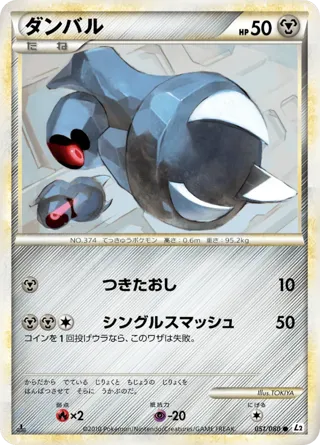 Beldum