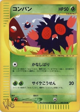 Venonat