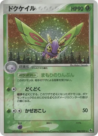 Dustox