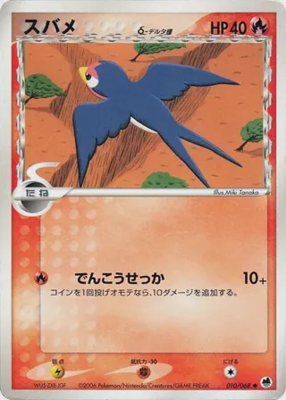 Taillow (Delta Species)