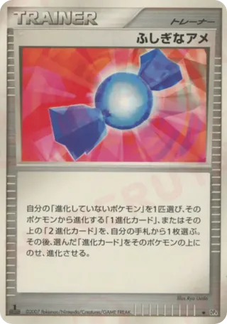 Rare Candy