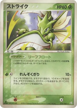 Scyther