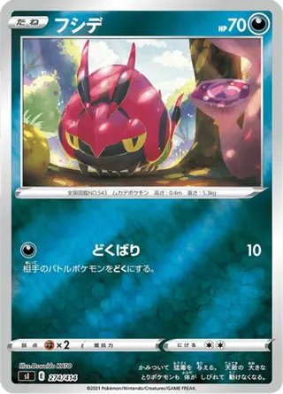 Venipede (Mirror Holofoil)