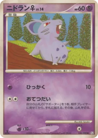 NidoranF