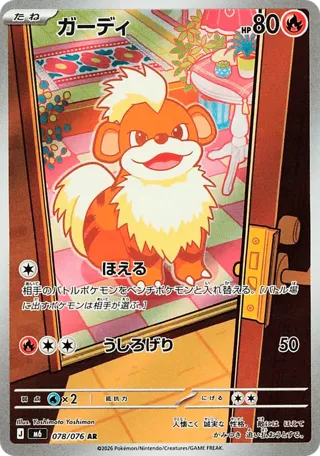 Growlithe - 078/076