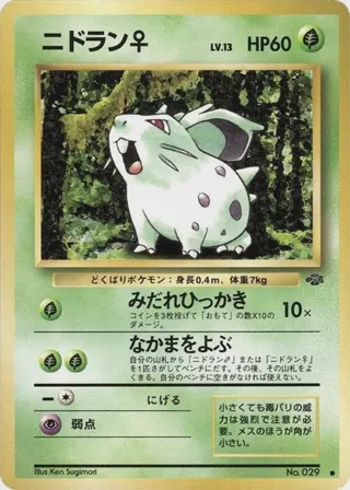 Nidoran F