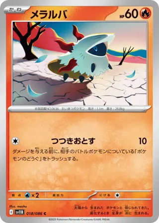 Larvesta