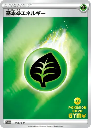 Basic Grass Energy