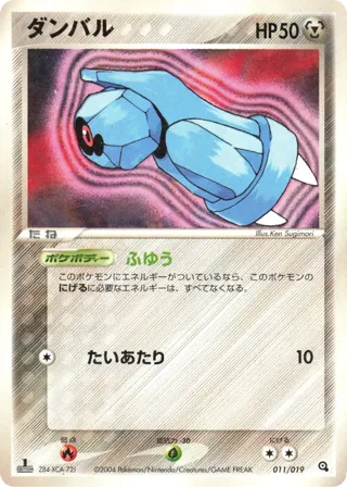 Beldum - 011/019