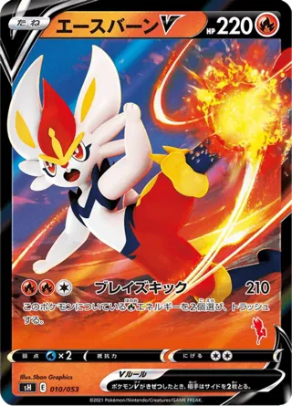 Cinderace V