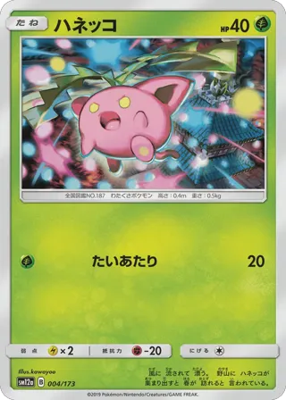Hoppip (Mirror Holofoil)