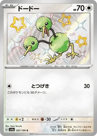 Doduo - 307/190