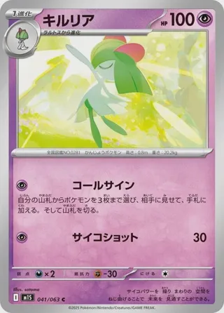 Kirlia