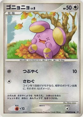 Whismur