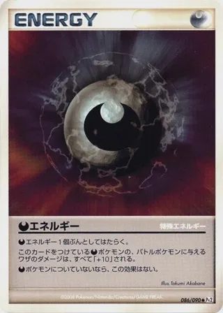 Darkness Energy