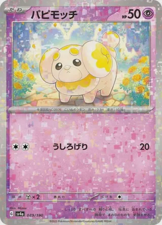Fidough - 089/190 (Mirror Holofoil)