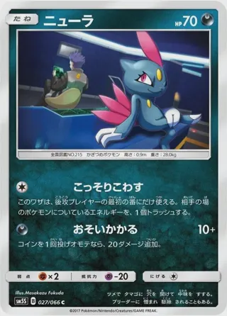 Sneasel