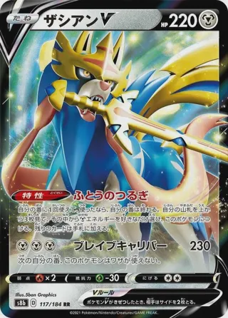 Zacian V - 117/184