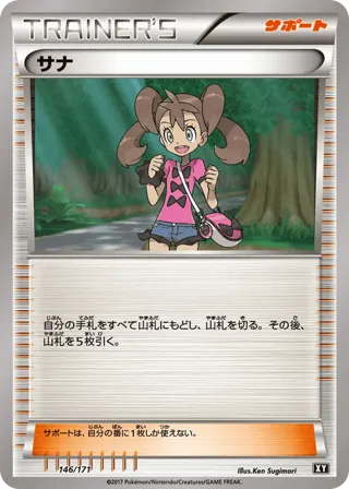 Shauna - 146/171