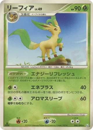 Leafeon
