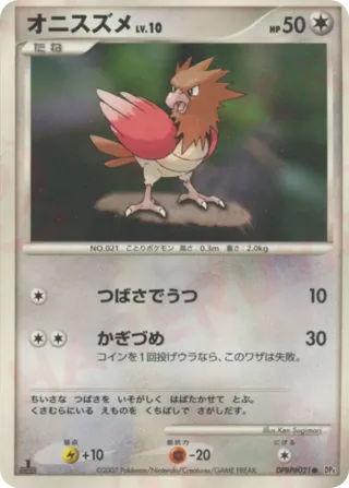 Spearow