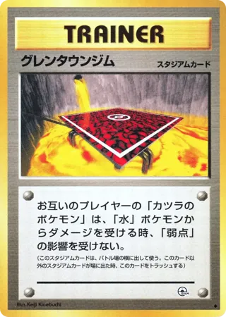 Cinnabar City Gym