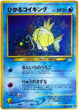 Shining Magikarp
