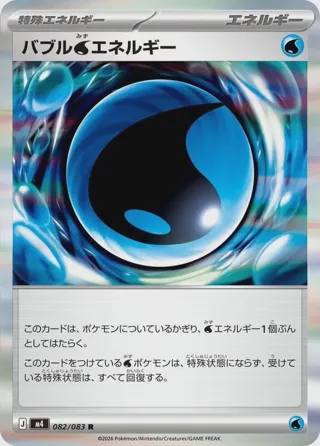 Bubble W Energy