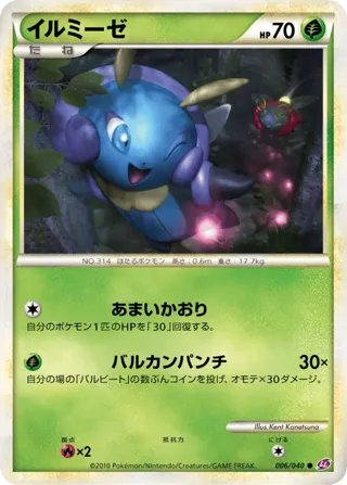 Illumise