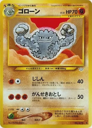 Graveler