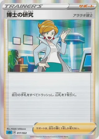 Professor's Research