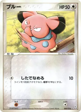 Snubbull